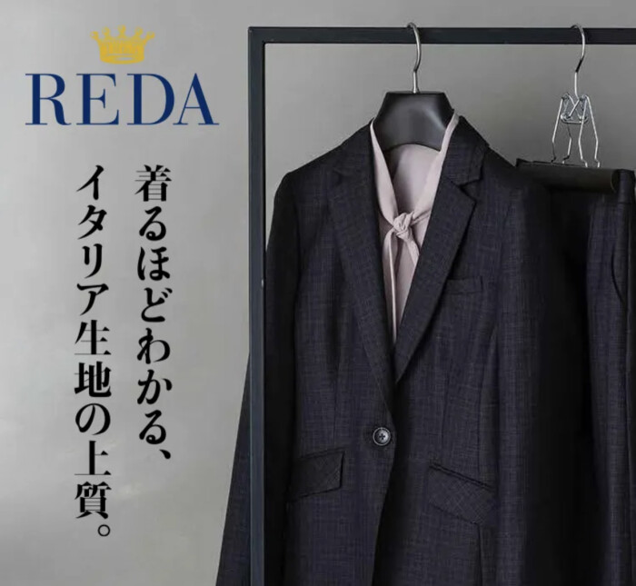 レディス【REDA】インポートスーツ新登場｜パーフェクトスーツ