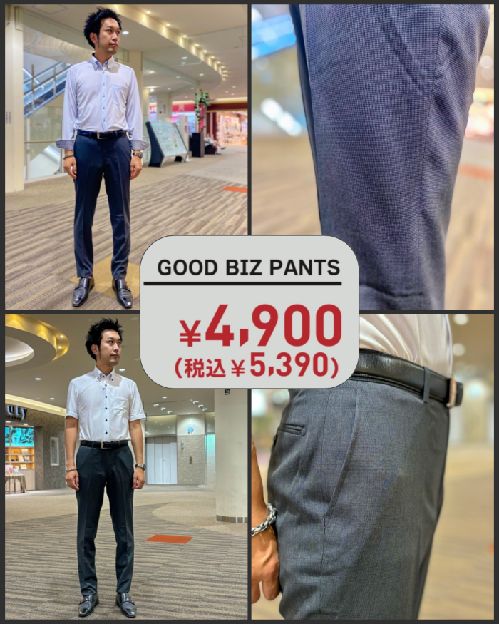 4つのGOODを実現したGOODBIZ PANTS