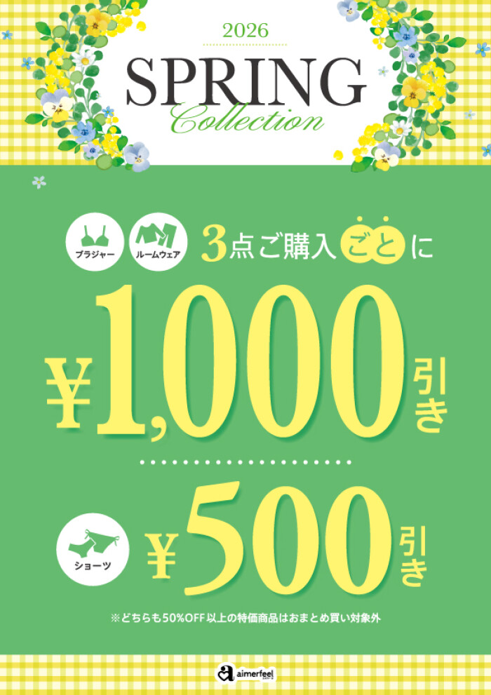 新生活応援SALE🌸.⋆𝜗𝜚