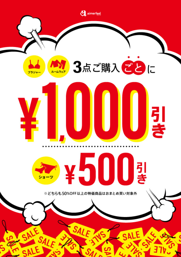 3Buy ¥1000Oᖴᖴ⭐️*.+ﾟ