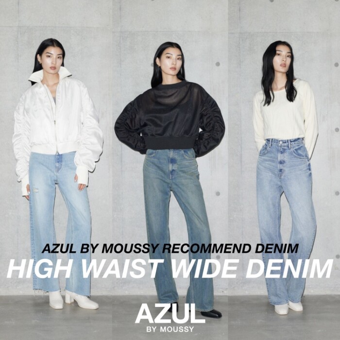 【AZUL DENIM】HIGH WAIST WIDE DENIM ーハイウエストワイドデニムー