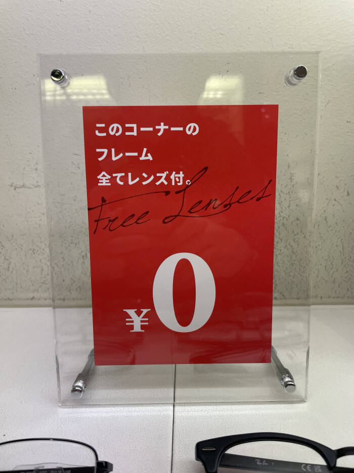 お得なセットフレームのお知らせ！