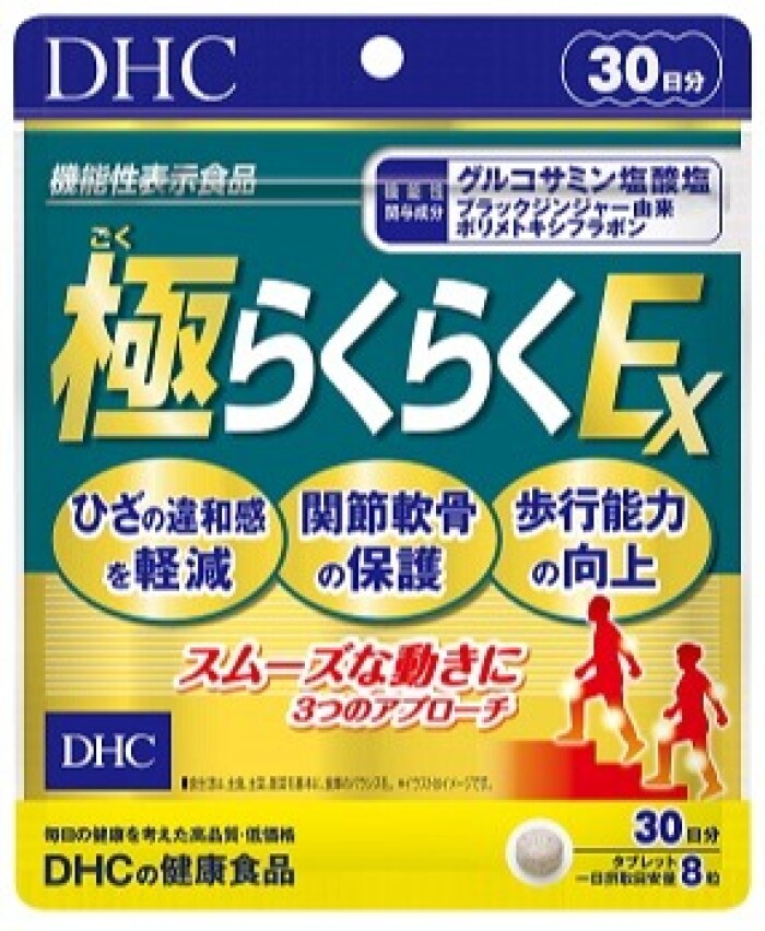 極らくらくEX