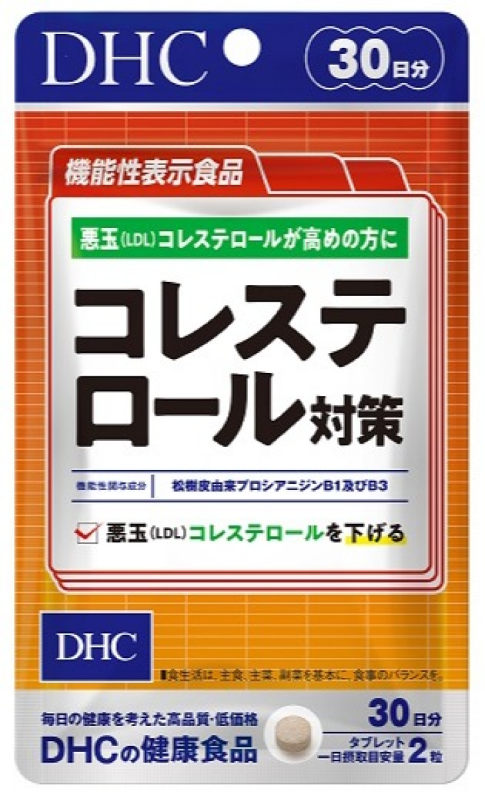 コレステロール対策