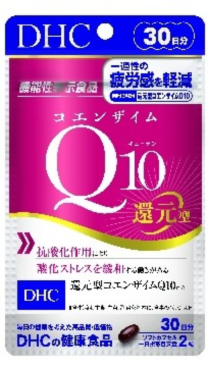 コエンザイムQ10還元型 