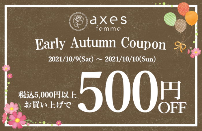 週末限定 アプリクーポン実施 アクシーズファム ショップニュース Kuzuha Mall くずはモール