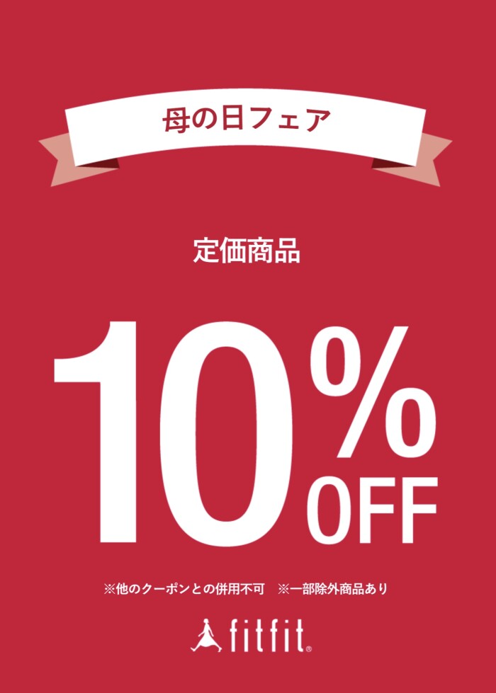 💐母の日フェア　定価商品10％オフ❣️