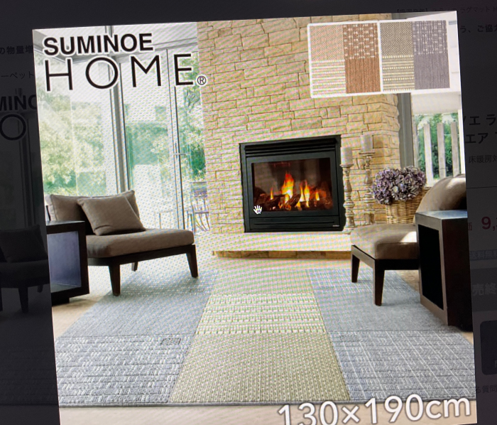 一流メーカーのラグ処分品を揃えました‼️