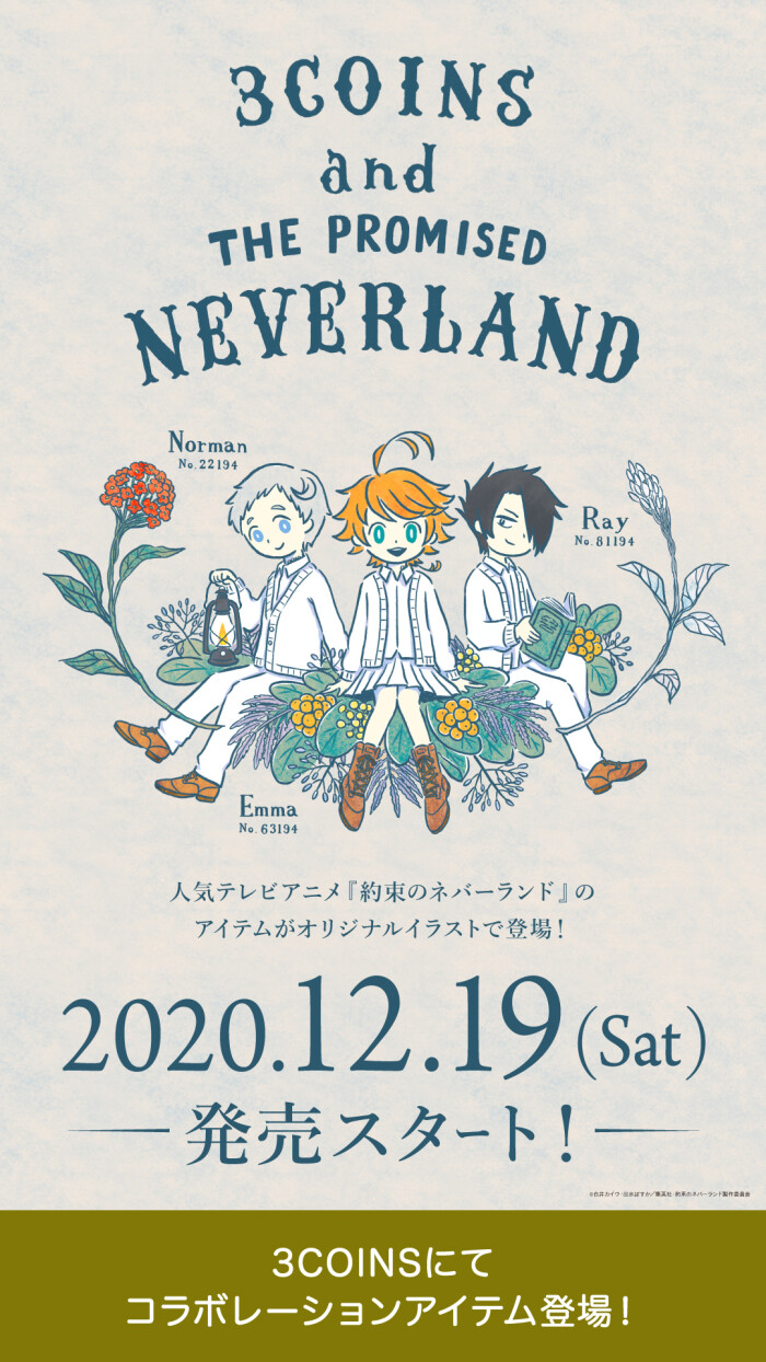 ３cois And The Promised Neverland 3coins ショップニュース Kuzuha Mall くずはモール