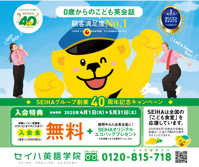 春のキャンペーン実施中!!
