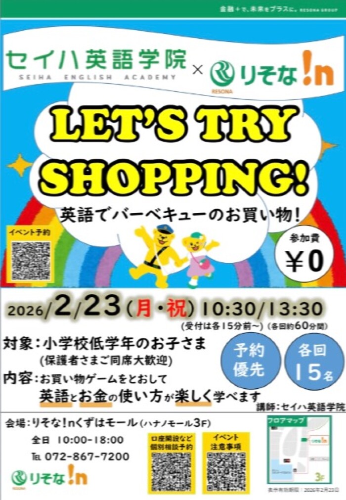 Let’s try shopping!!