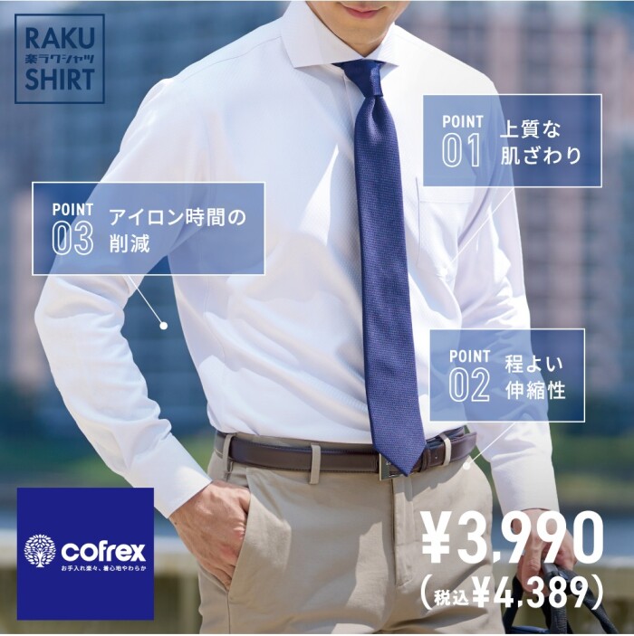 RAKU SHIRT!!!✨