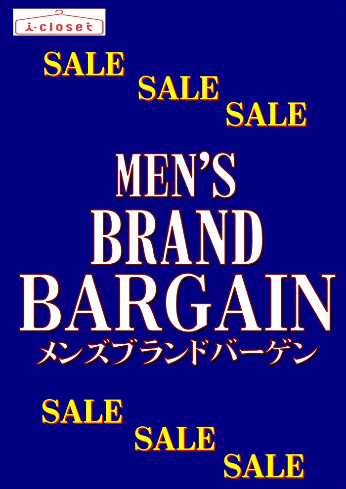 ”メンズ・ブランドバーゲン”開催中！！