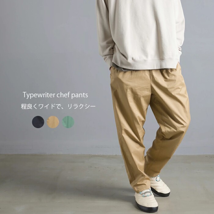 オムネス⭐MEN'S シェフパンツ