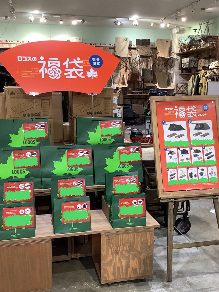 福袋【デイバッグ＆サコッシュセット】のご案内