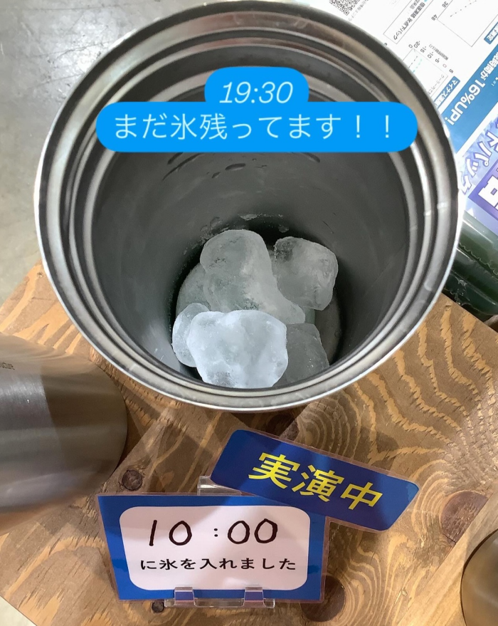 アイス持ってお出かけ!【氷点下キープシリンダー・サーモテクト】