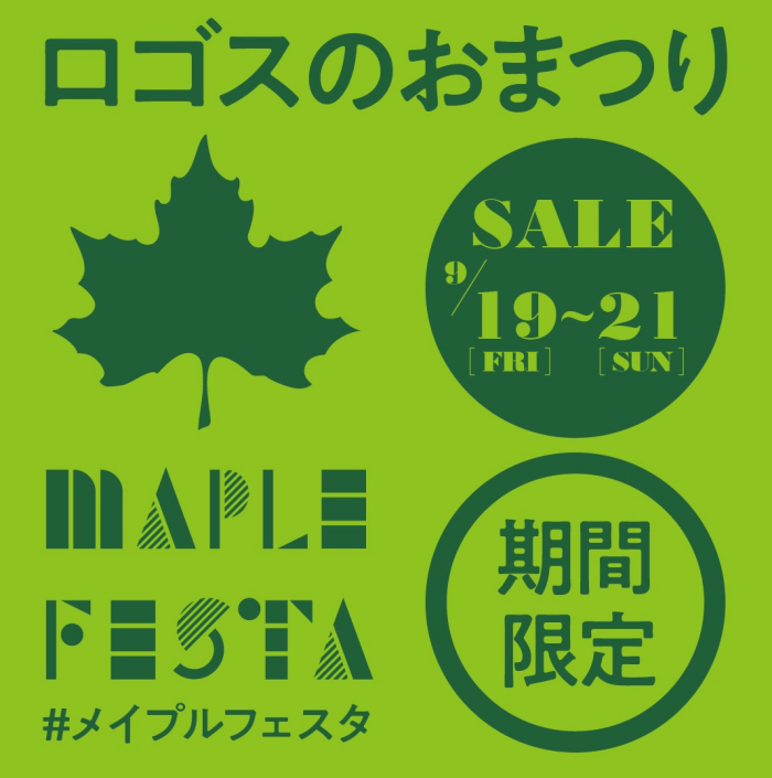 万博におすすめチェアのご紹介！