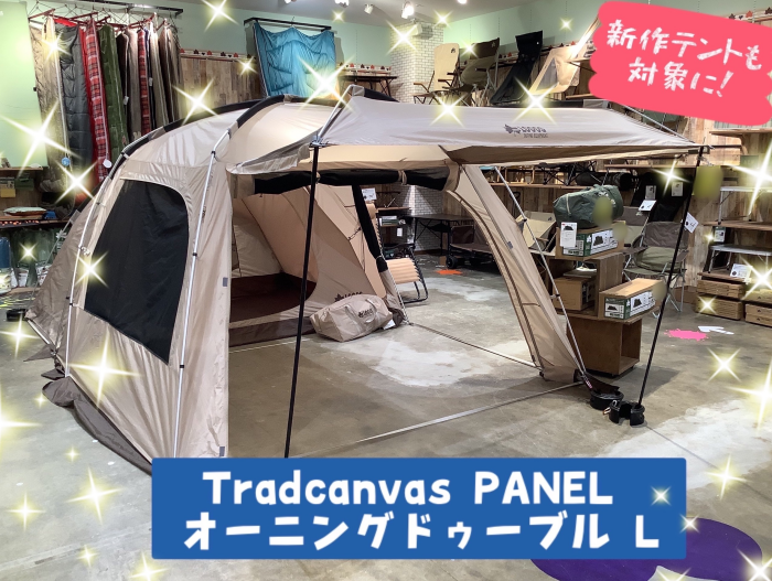 【決算セール】対象商品追加のお知らせ