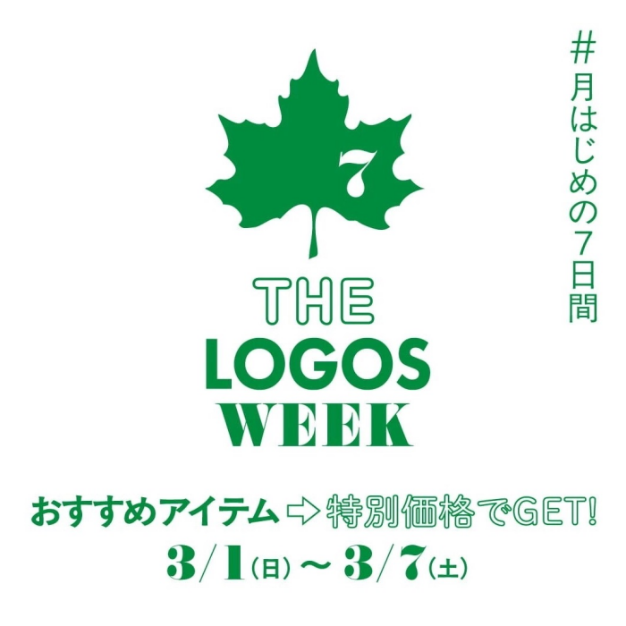 【GET READY, GET LOGOS】開催中!