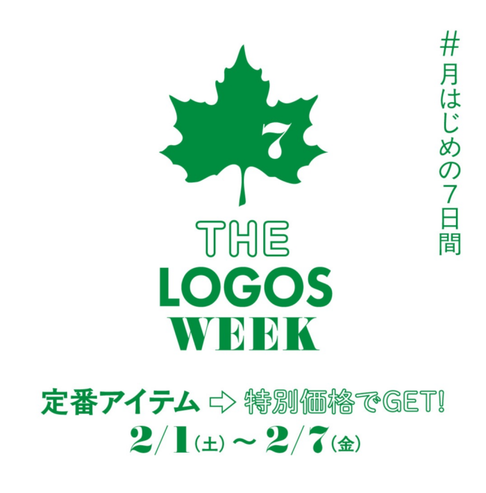 テントフェスタ・THE LOGOS WEEK開催中です！