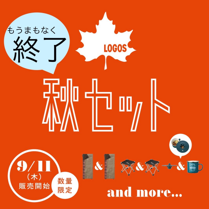 肌触りが最高!【秋セット】丸洗いやわらか あったかシュラフ(2個セット)
