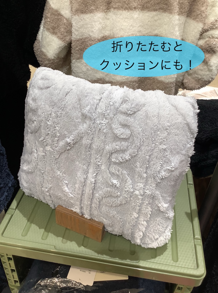 寒い季節にぴったりな着る毛布