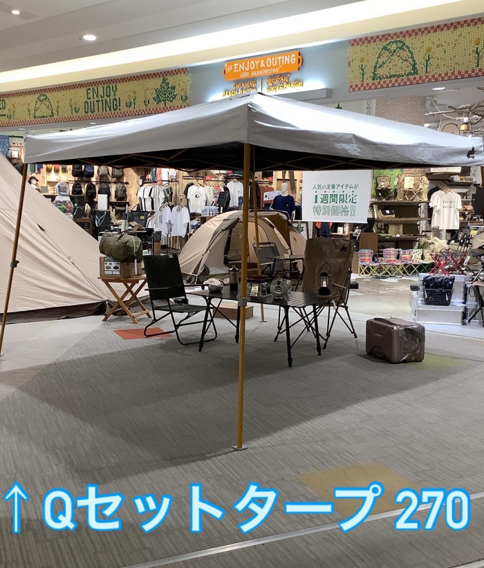 ソーラーブロック生地のタープがお買い得に!