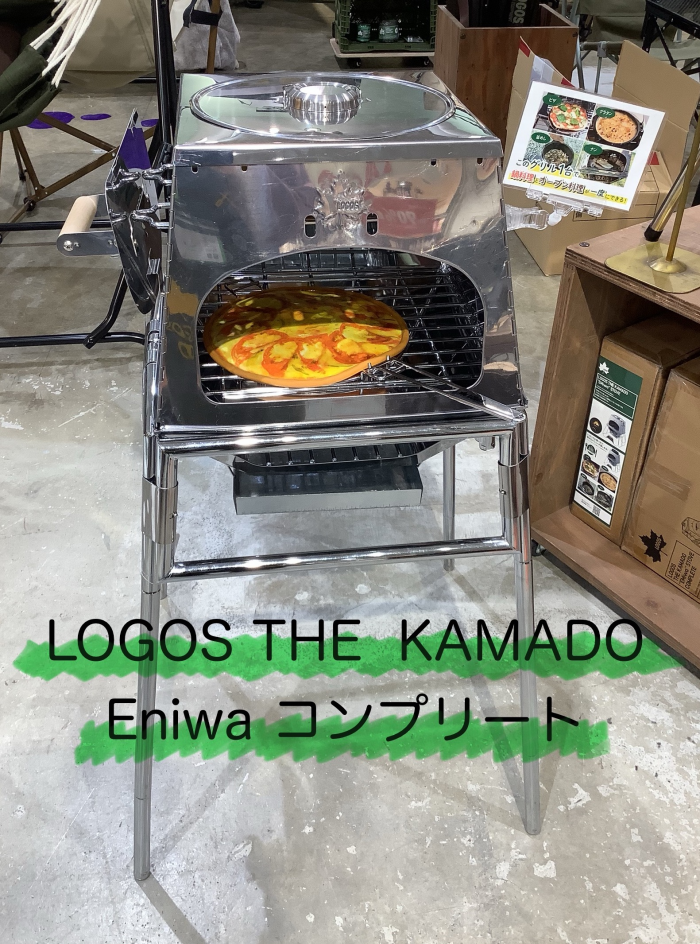 LOGOS THE KAMADO EMiwa コンプリートのご紹介!