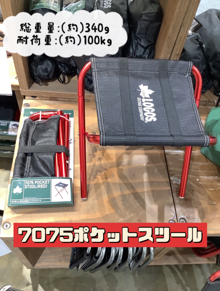 コンパクトチェアが2個セットでお得に！