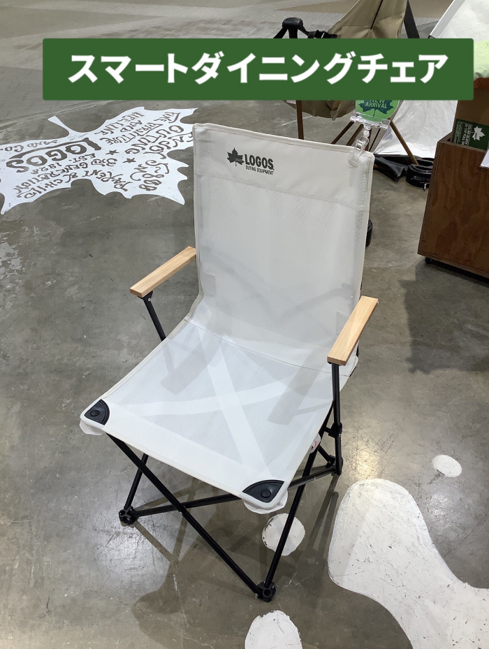 スマートダイニングチェアのご紹介