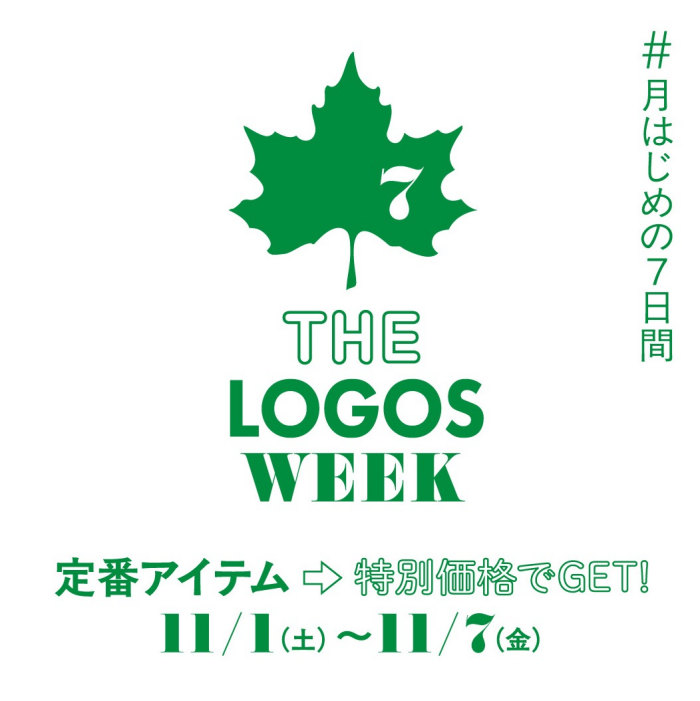 冬のOUTDOOR HOLIDAY企画がスタート！