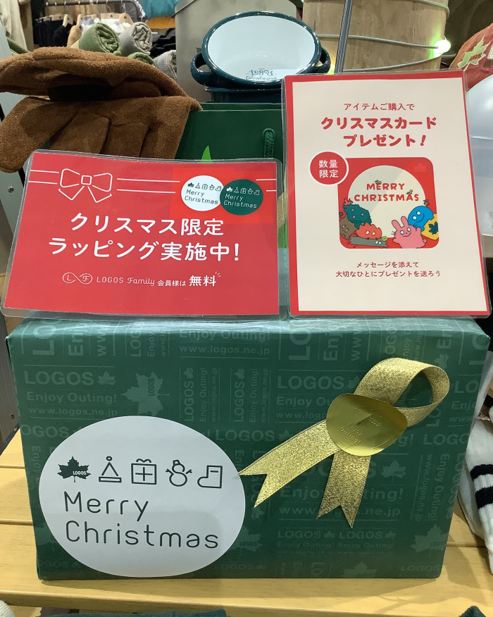  \　ロゴスショップのおすすめクリスマスギフト　/