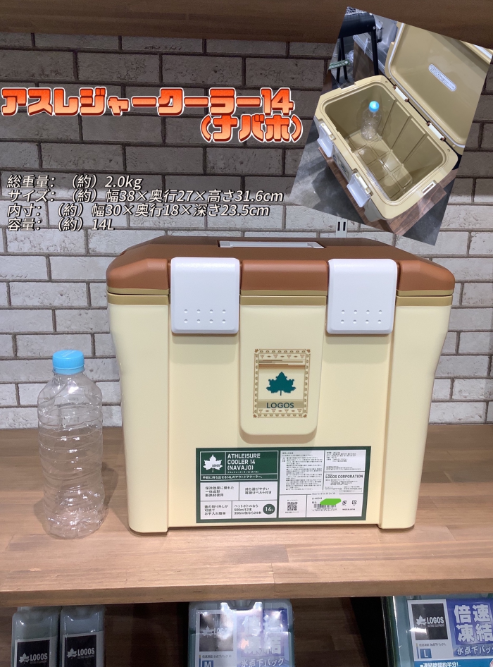 新商品【アスレジャークーラー(ナバホ)】