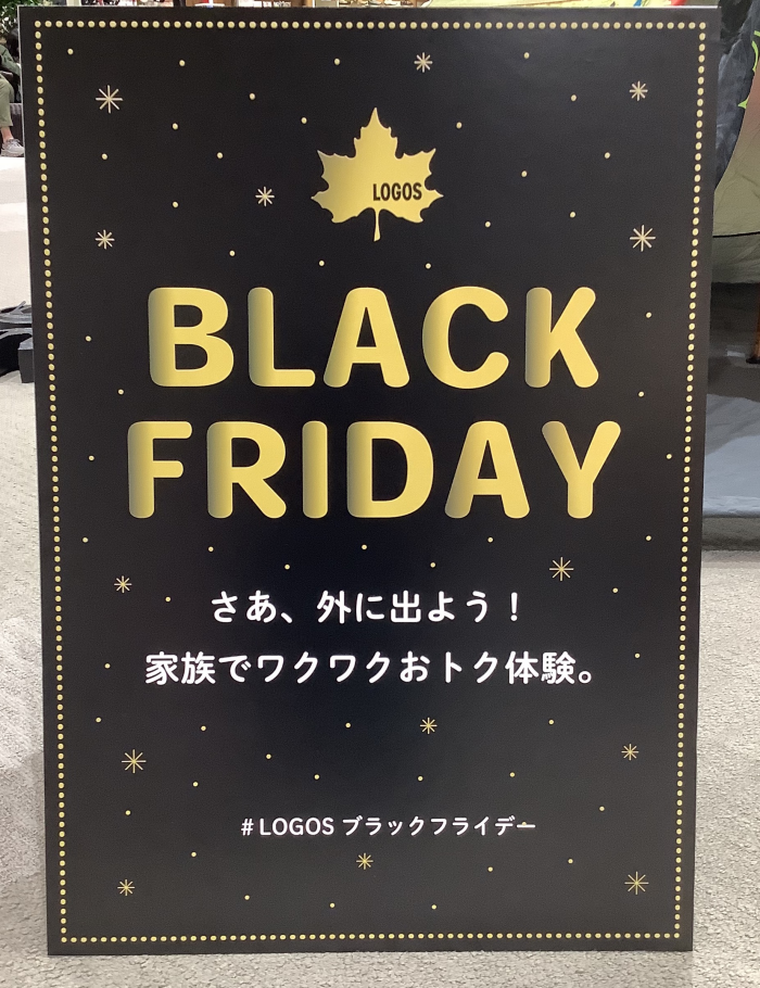 LOGOS THE KAMADO EMiwa コンプリートのご紹介!