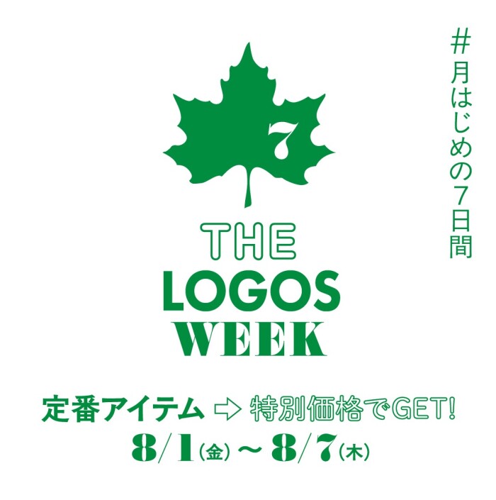 【LOGOS エアライトトリポッドチェア】【7075ポケットスツール(レッド)】再入荷しました!