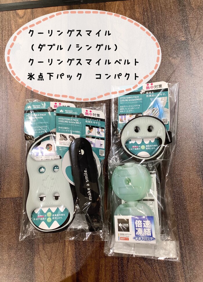 本日から❣️