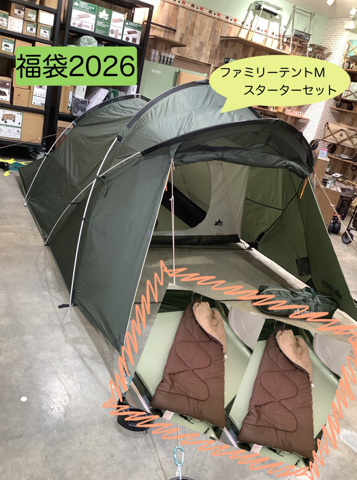 福袋『ファミリーテントMスターターセット』のご紹介!
