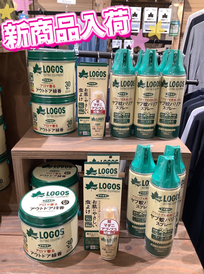 アウトドア用の虫よけアイテムが新登場！