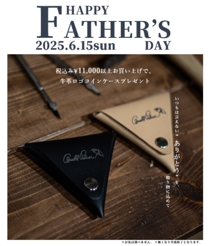 ⭐️6月のビックイベントって、、、『父の日』❤️