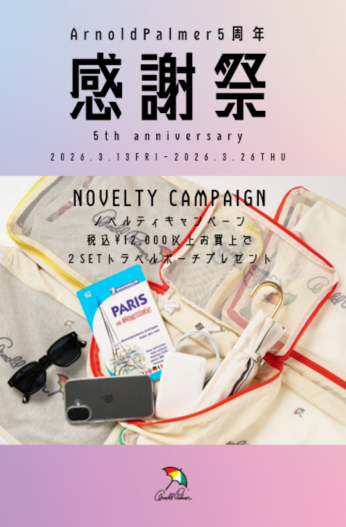 アーノルド パーマー５周年感謝祭♪（ｖ＾＿＾）ｖ