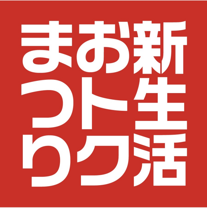 「ティファールストア　新生活おトクまつり」開催中！