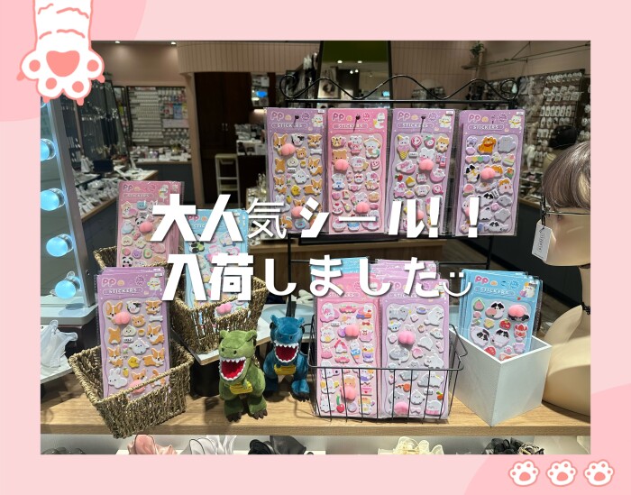 大人気シール❕入荷しました🐰🫧