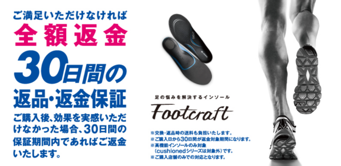 【足型測定器】ザムスト オーダーメイドインソール