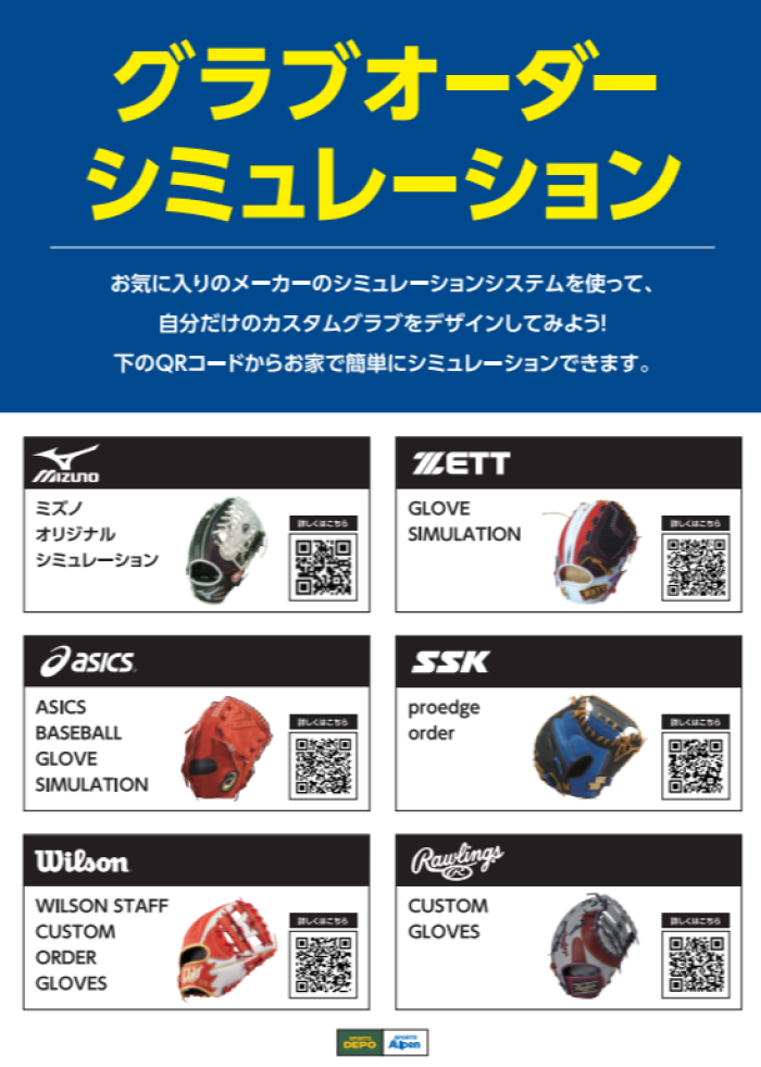 【野球】ベースボールオーダーフェア