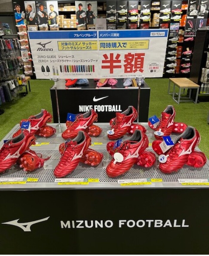 【サッカー】新学期に嬉しいお買い得企画実施中！