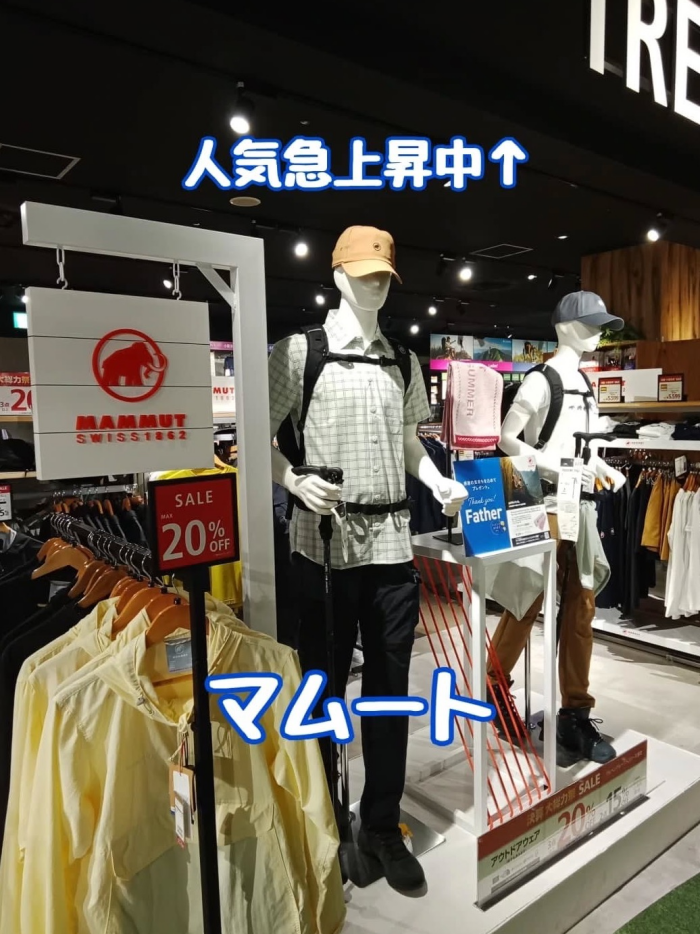 決算大総力祭SALE！！