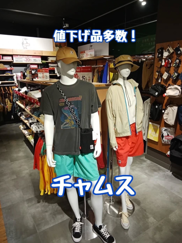 決算大総力祭SALE！！