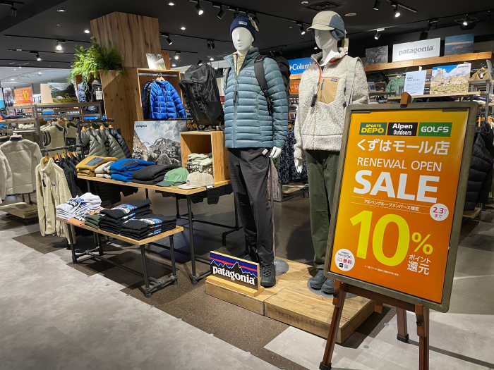 リニューアルオープンセール開催中！｜アルペンアウトドアーズ｜ショップニュース｜KUZUHA MALL くずはモール