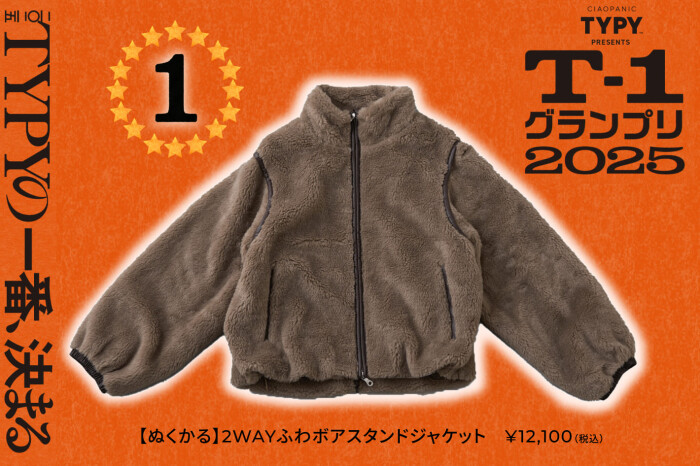 T-1グランプリ結果発表