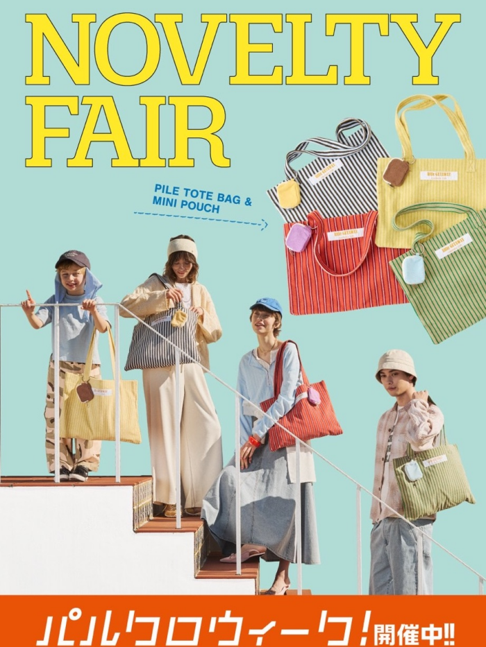 【パルクロウィーク開催中！】4/2〜4/13お得なクーポン配信中！